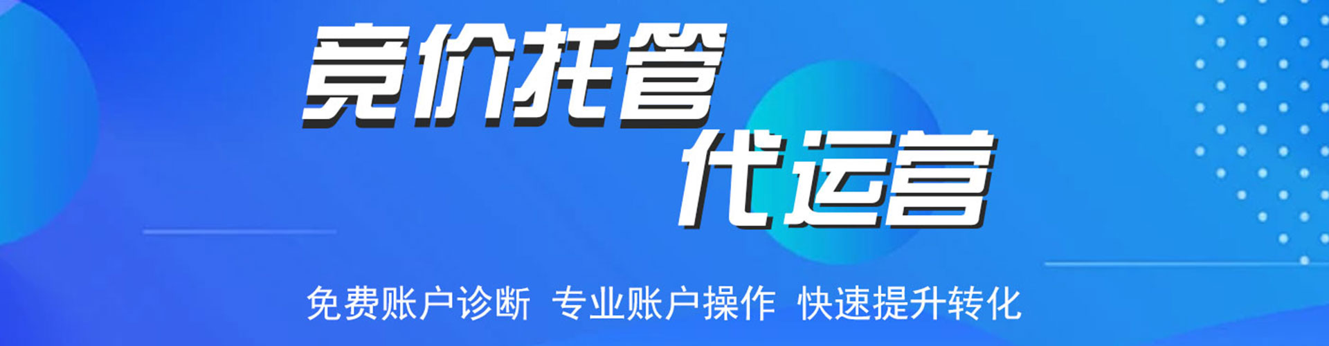 腾冲信息流推广